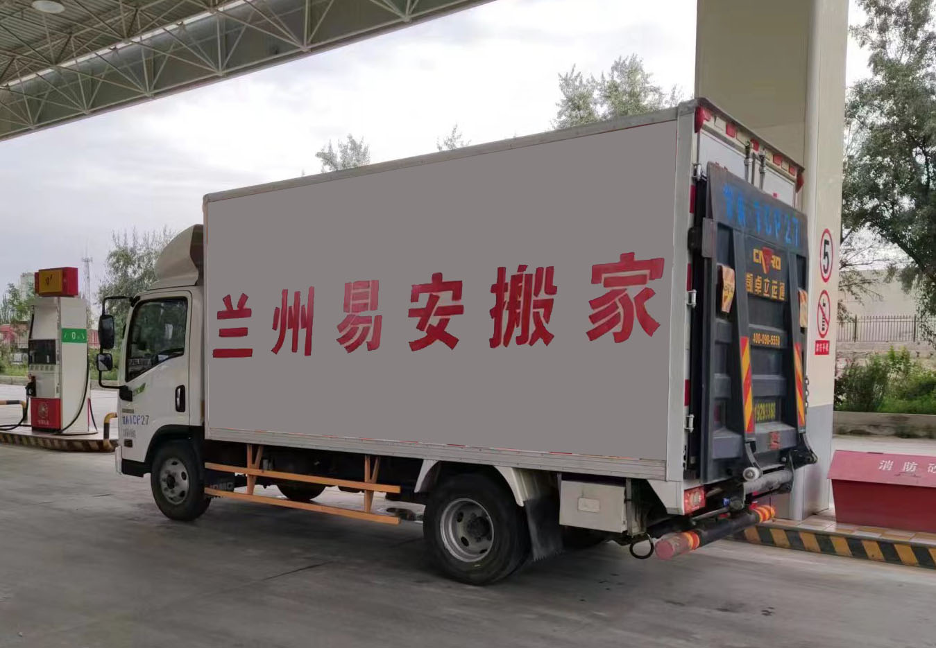 四米二货车