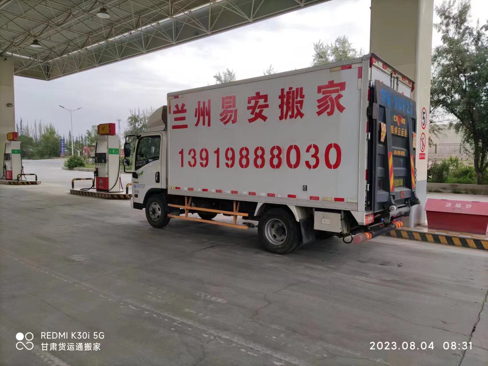 四米二集装箱货车